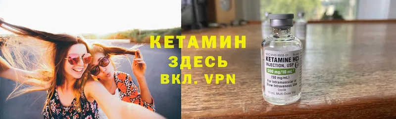 Кетамин VHQ  Оха 